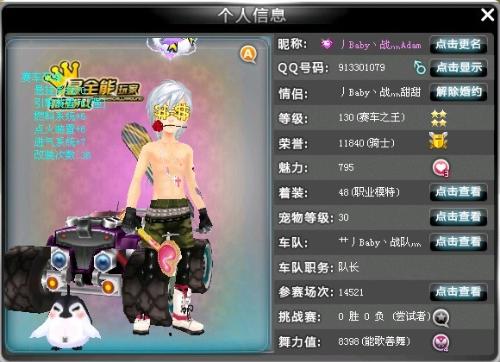 提醒球队重