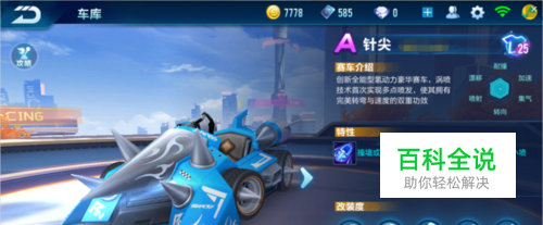 对半场进攻